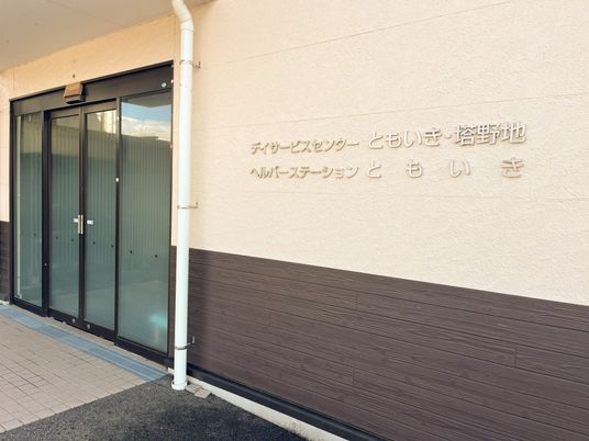 広々とした出入口