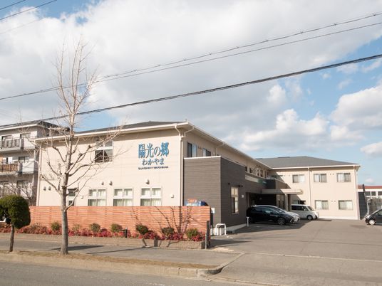 施設の明るい外観