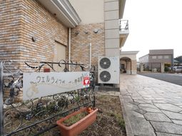 エレガントな看板の施設外観