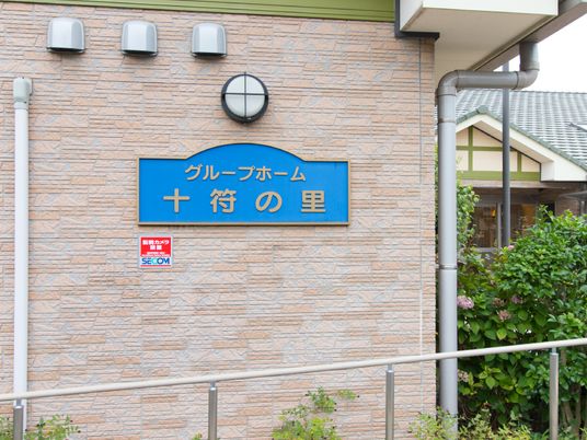 壁に取り付けられた看板