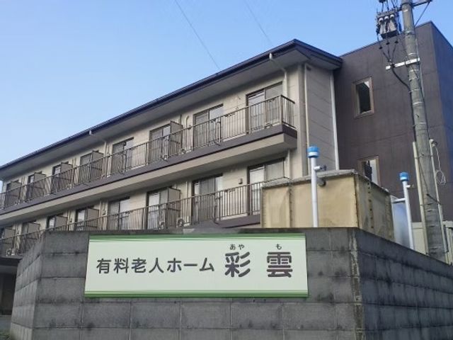 有料老人ホーム外観 外観   バルコニーが並ぶ3階建ての建物で、施設名の看板が設置されています。住宅街になじむ落ち着いた雰囲気です。