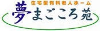 施設名の看板