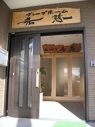温かみのあるエントランス
