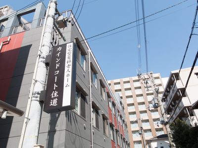 建物外観と掲示看板