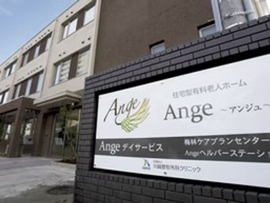 介護施設の看板外観  
