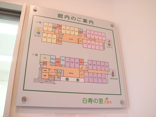 施設のフロア案内図