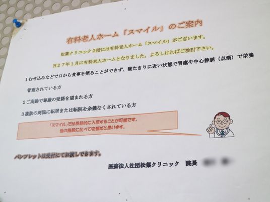 案内文書とイラスト