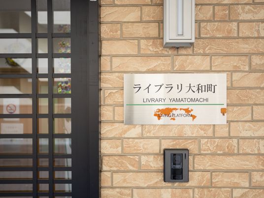 施設入口の看板