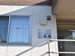 建物外観と看板
