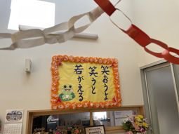 明るい掲示物の装飾
