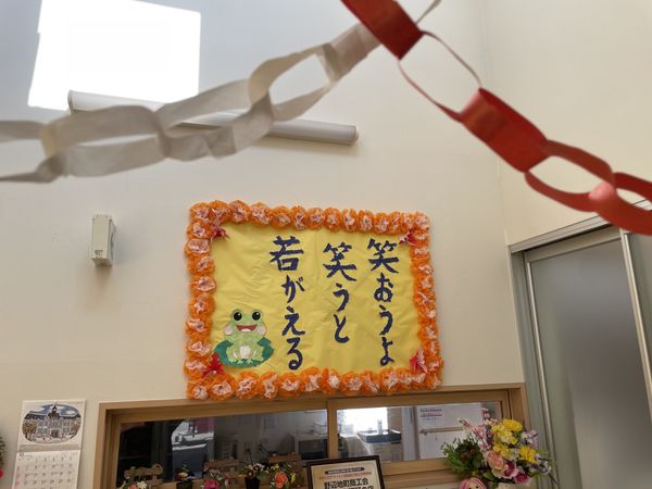 明るい掲示物の装飾