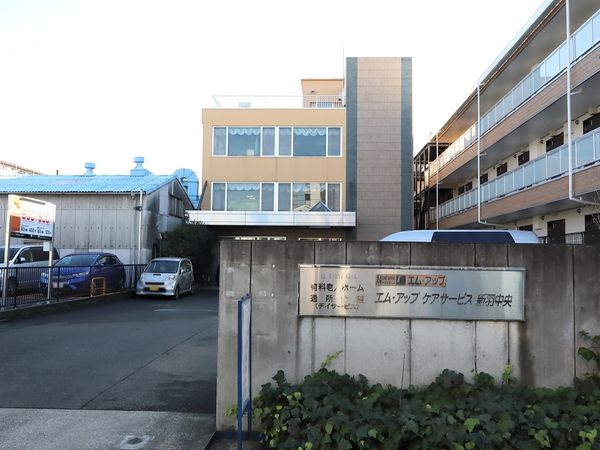 施設外観と看板
