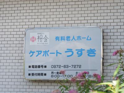 和気あいあいとした浴室