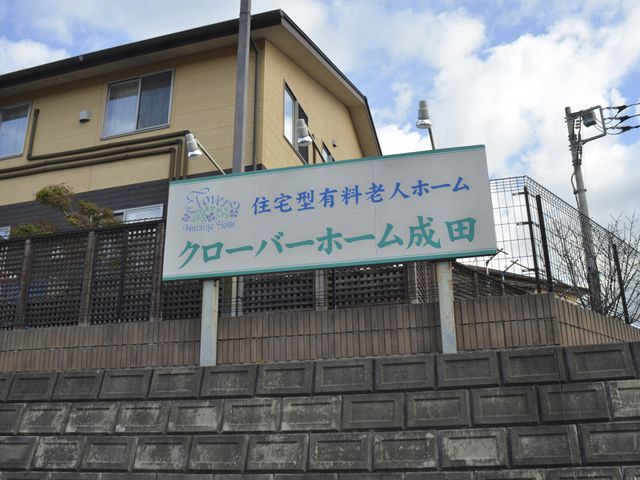 施設看板