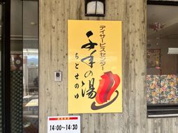 温もりの看板
