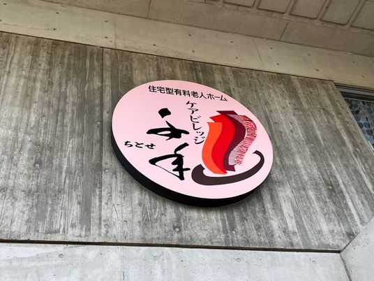 看板を示すイメージ