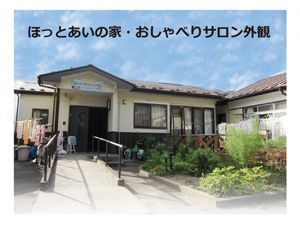 明るい平屋の外観  