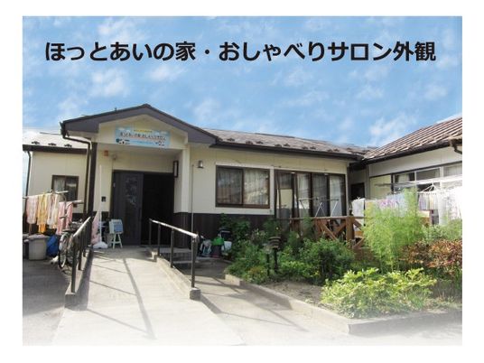 明るい平屋の外観  