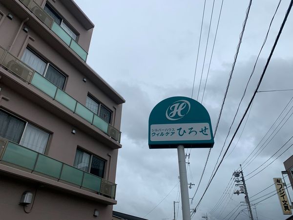 シルバーハウスの外観  