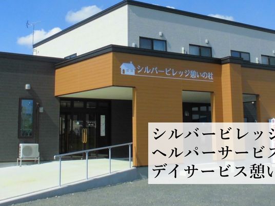 施設の外観  