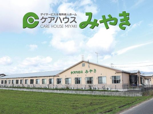 ケアハウスみやき外観  