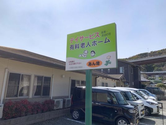 看板