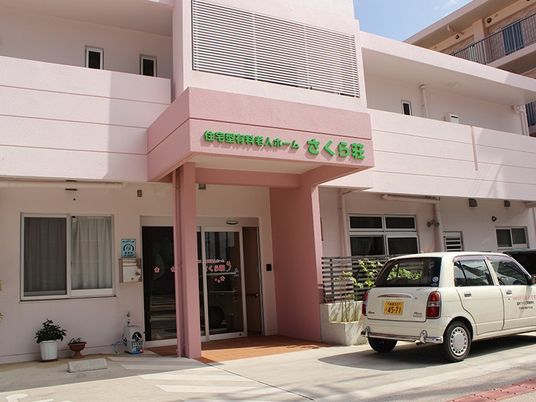 住宅型有料老人ホーム外観  