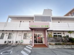 建物の外観