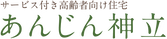 ゆとりある快適空間