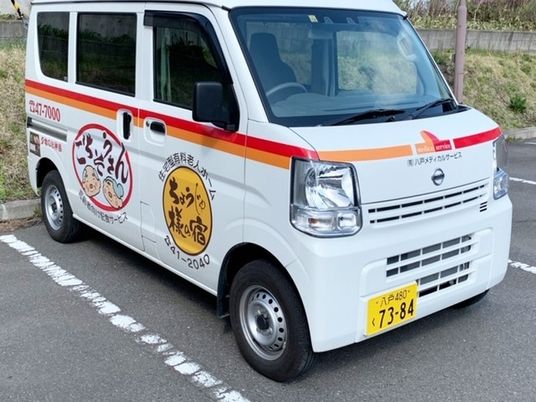 送迎車の外観  