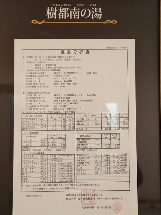 掲示された情報掲示物