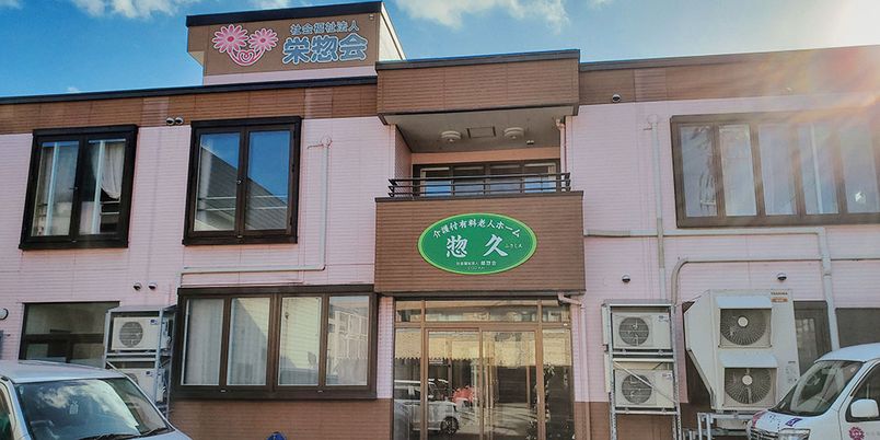 利用者と対話するスタッフの様子