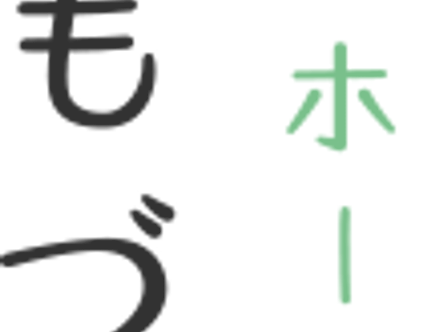 外観の看板 看板 「ケアホームともつな」では、温かい雰囲気の中で働くことができます。安心してお仕事ができる環境です。