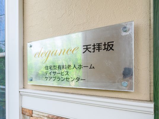 看板のクローズアップ