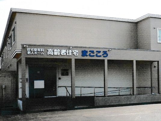 明るく清潔な外観