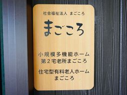 案内板の詳細表示