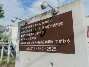 入口にある看板