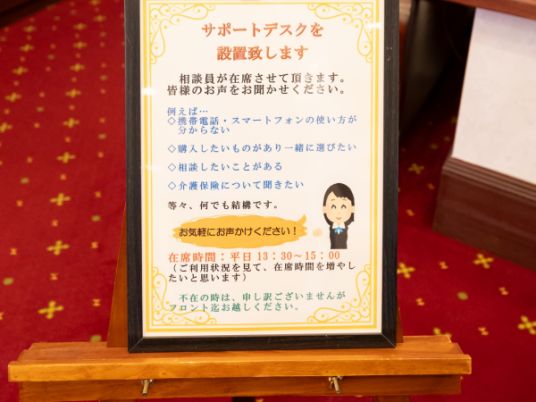 看板の前に飾られた赤絨毯