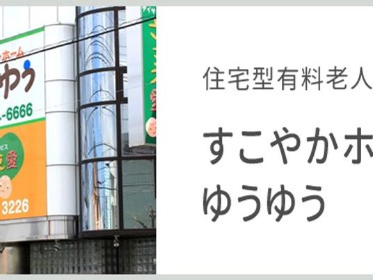 看板と建物外観  