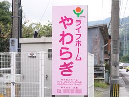 案内板の看板
