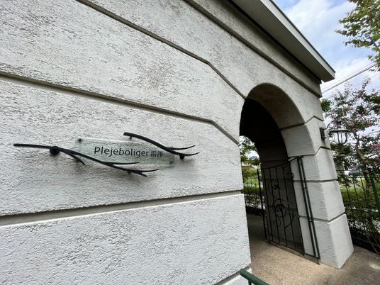 エントランスの看板とアーチ