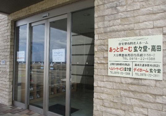 建物入口の様子
