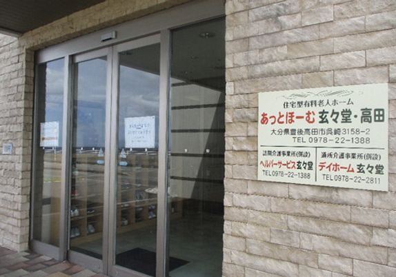 建物入口の様子