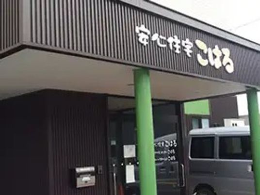施設外観  