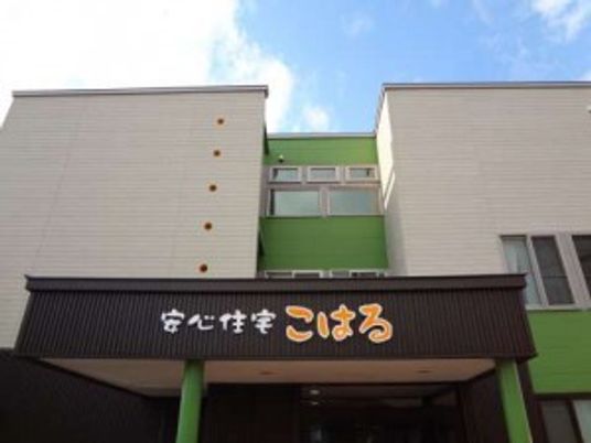 施設の外観  