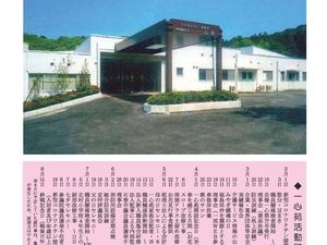 建物正面の外観  