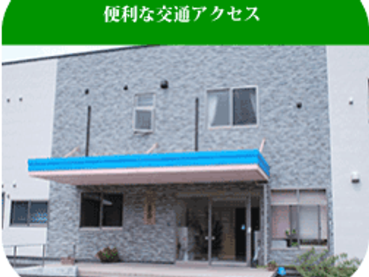 施設の外観  