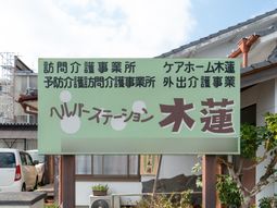 緑の看板の画像