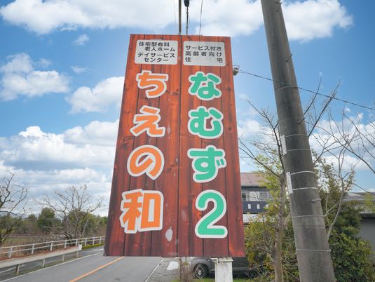 看板と青空