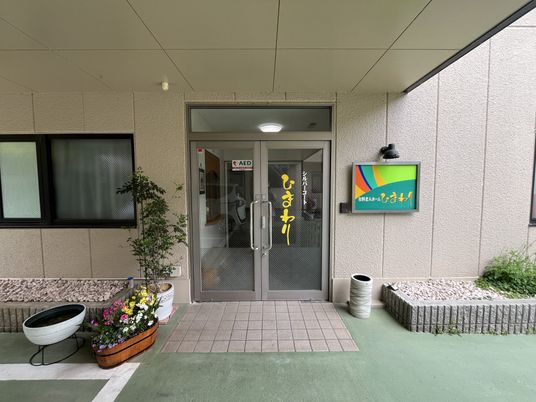 清潔で彩り豊かな入口